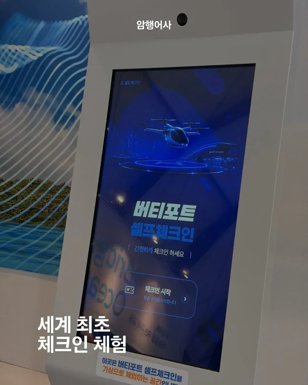 까면 깔수록 공포라는 여수 세계섬 박람회