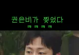 직장인들에 나온 퀸은비 mp4