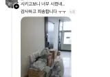 택배를 너무 많이 시켜서 죄송하다는 구매자.jpg