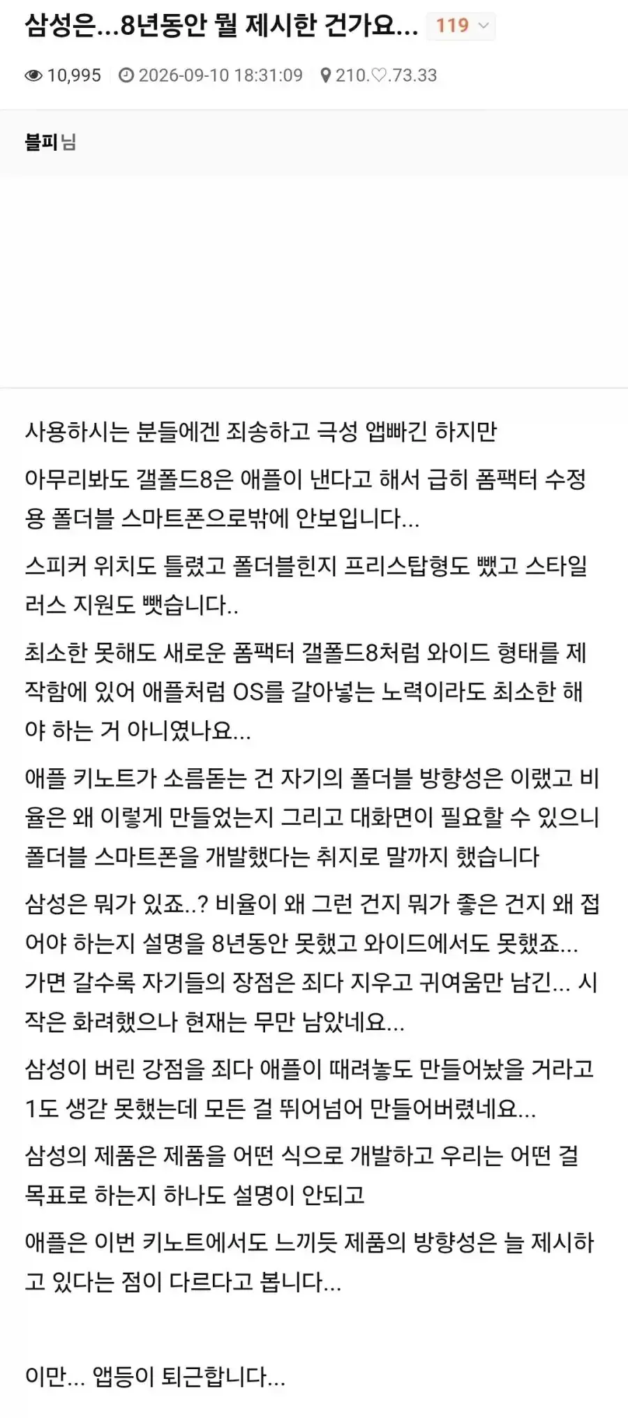 제목 없음.jpg 애플뽕 거하게 맞은 어느 한 사람