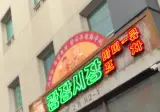 길바닦에서 입반주로 춤추는 상견례 문전박대상
