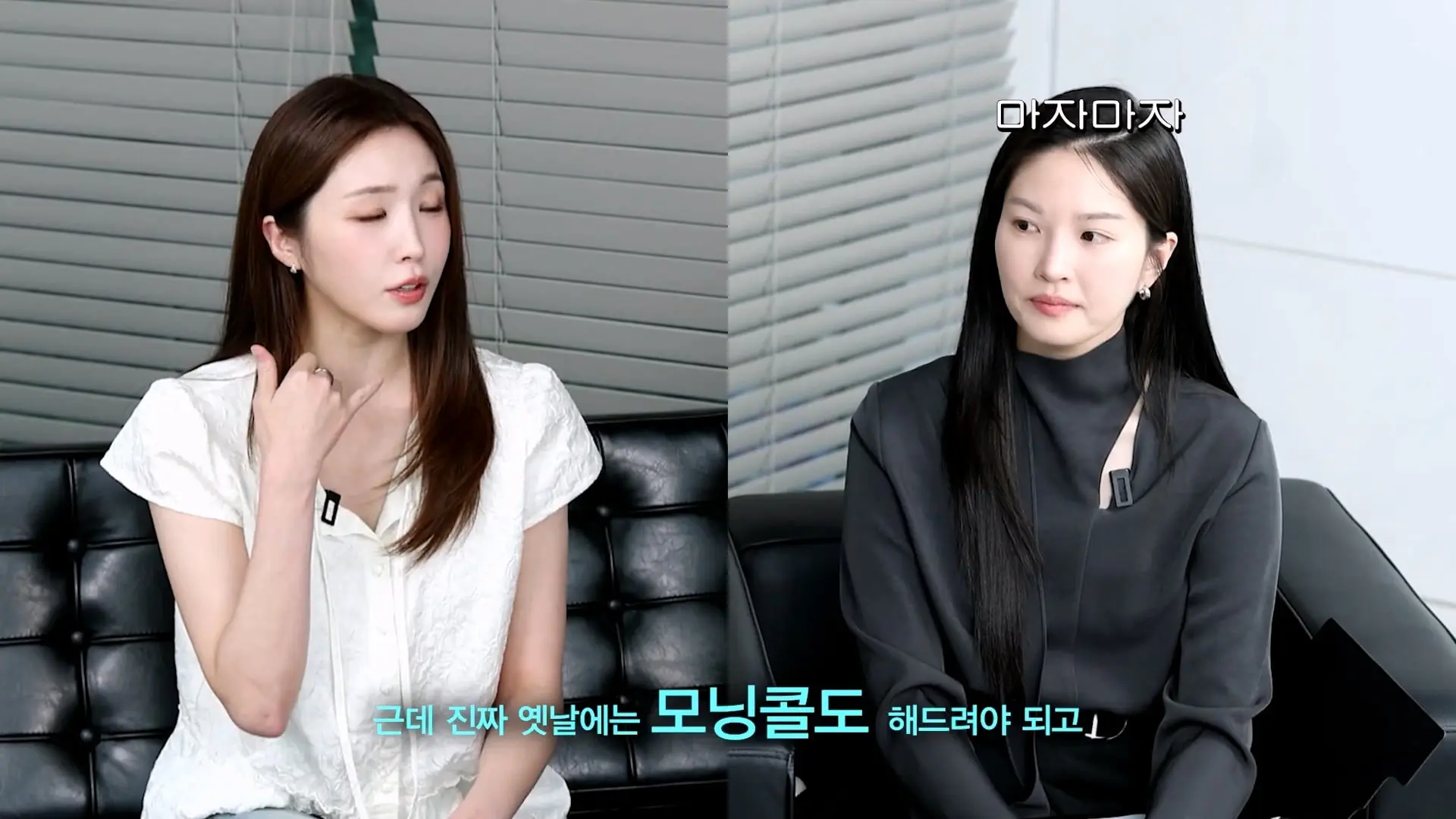 모닝콜은 필수, 전직 승무원 류이서 성해은이 폭로하는 역대급 군기썰 최초공개_20260911_124918.980.jpg
