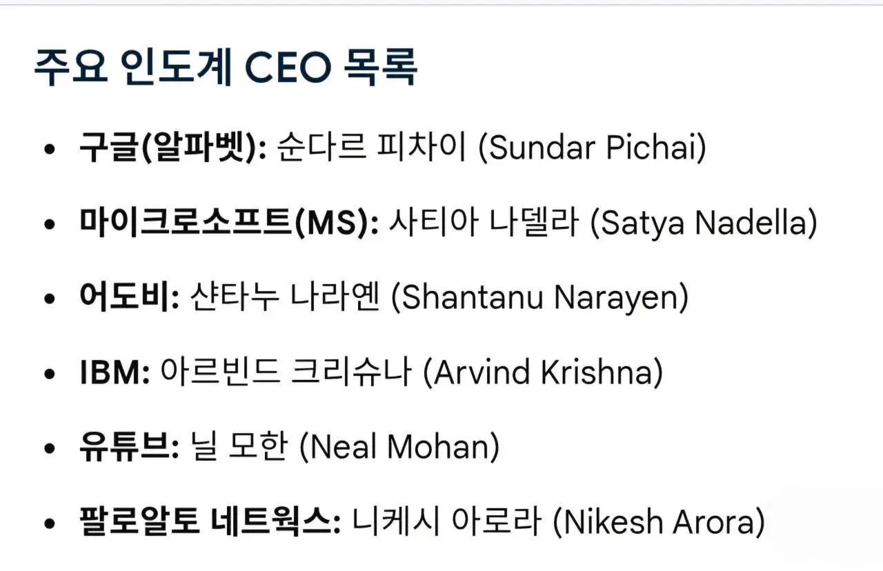 1000121428.jpg 인도인들이 미국 대기업의 CEO 로 선호되는 이유
