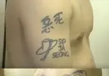 8~90년대 조폭들 문신