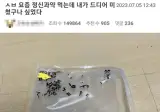 정신과약 먹는데 드디어 미쳤구나 싶었다
