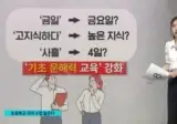 10년만에 한자교육이 부활한이유