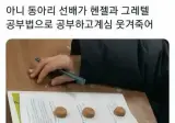 헨젤과그레텔 공부법.jpg