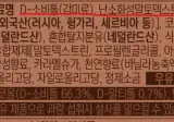 푸룬주스 회사의 신제품