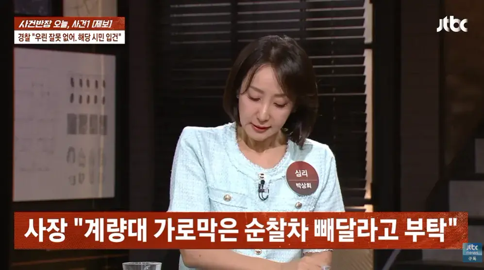 2026-09-12 18 05 10.png 순찰차 빼달라고 했다가 경찰에 폭행 당했다는 사장님