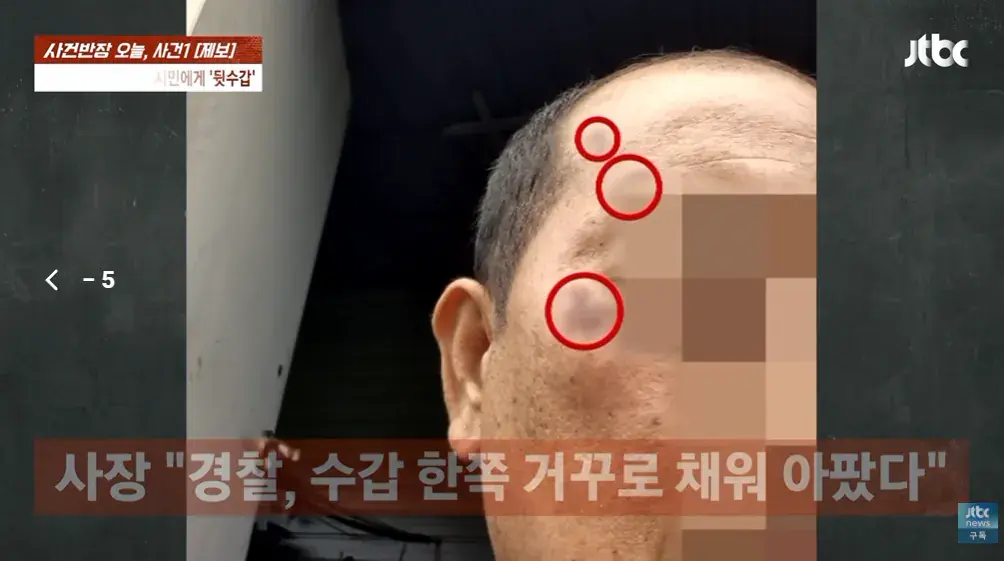 2026-09-12 18 09 45.png 순찰차 빼달라고 했다가 경찰에 폭행 당했다는 사장님