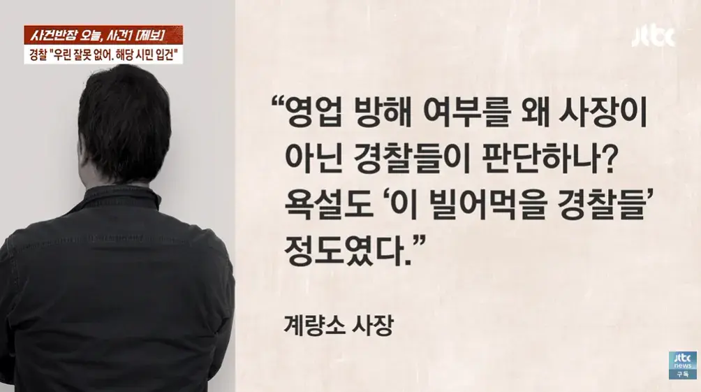2026-09-12 18 10 30.png 순찰차 빼달라고 했다가 경찰에 폭행 당했다는 사장님