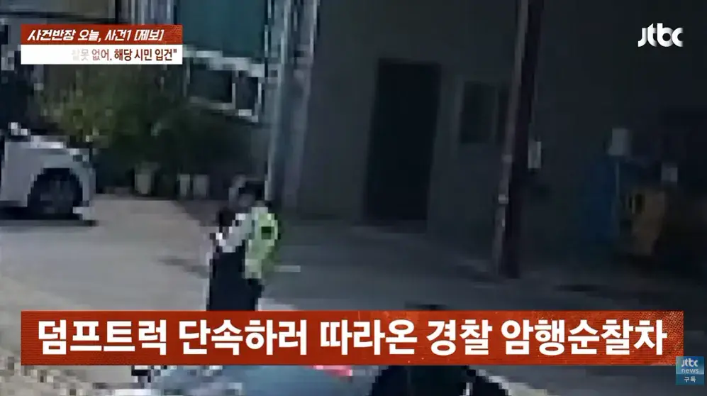 2026-09-12 18 05 04.png 순찰차 빼달라고 했다가 경찰에 폭행 당했다는 사장님