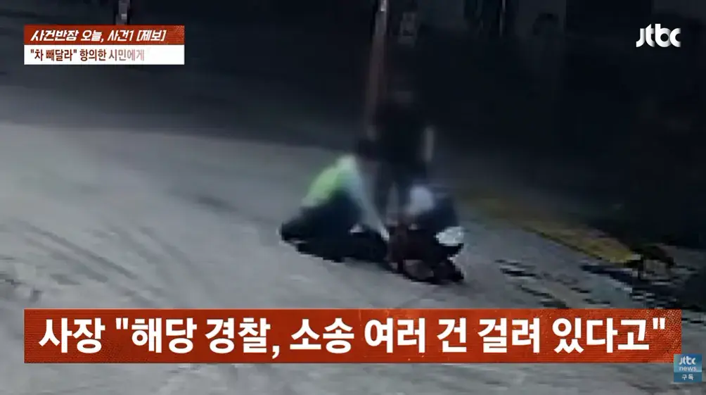 2026-09-12 18 10 18.png 순찰차 빼달라고 했다가 경찰에 폭행 당했다는 사장님