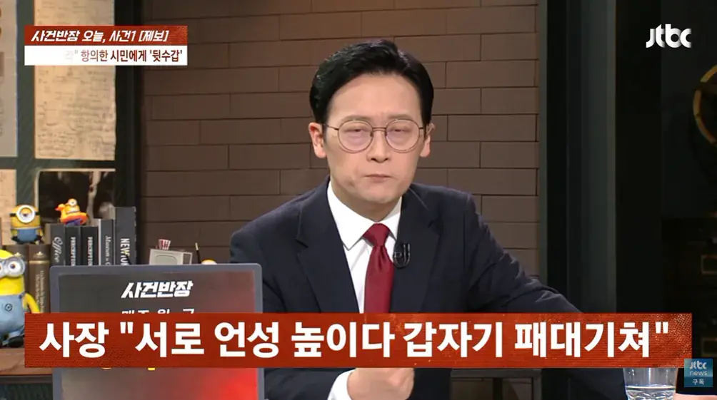 2026-09-12 18 10 05.png 순찰차 빼달라고 했다가 경찰에 폭행 당했다는 사장님
