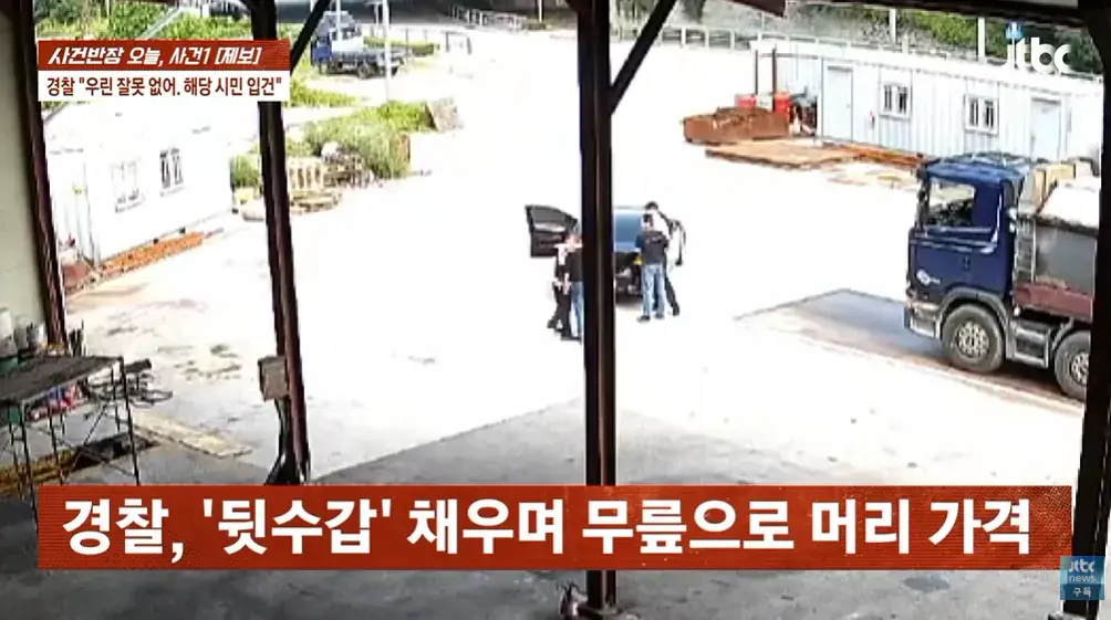2026-09-12 18 09 34.png 순찰차 빼달라고 했다가 경찰에 폭행 당했다는 사장님