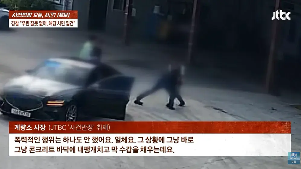 2026-09-12 18 05 33.png 순찰차 빼달라고 했다가 경찰에 폭행 당했다는 사장님