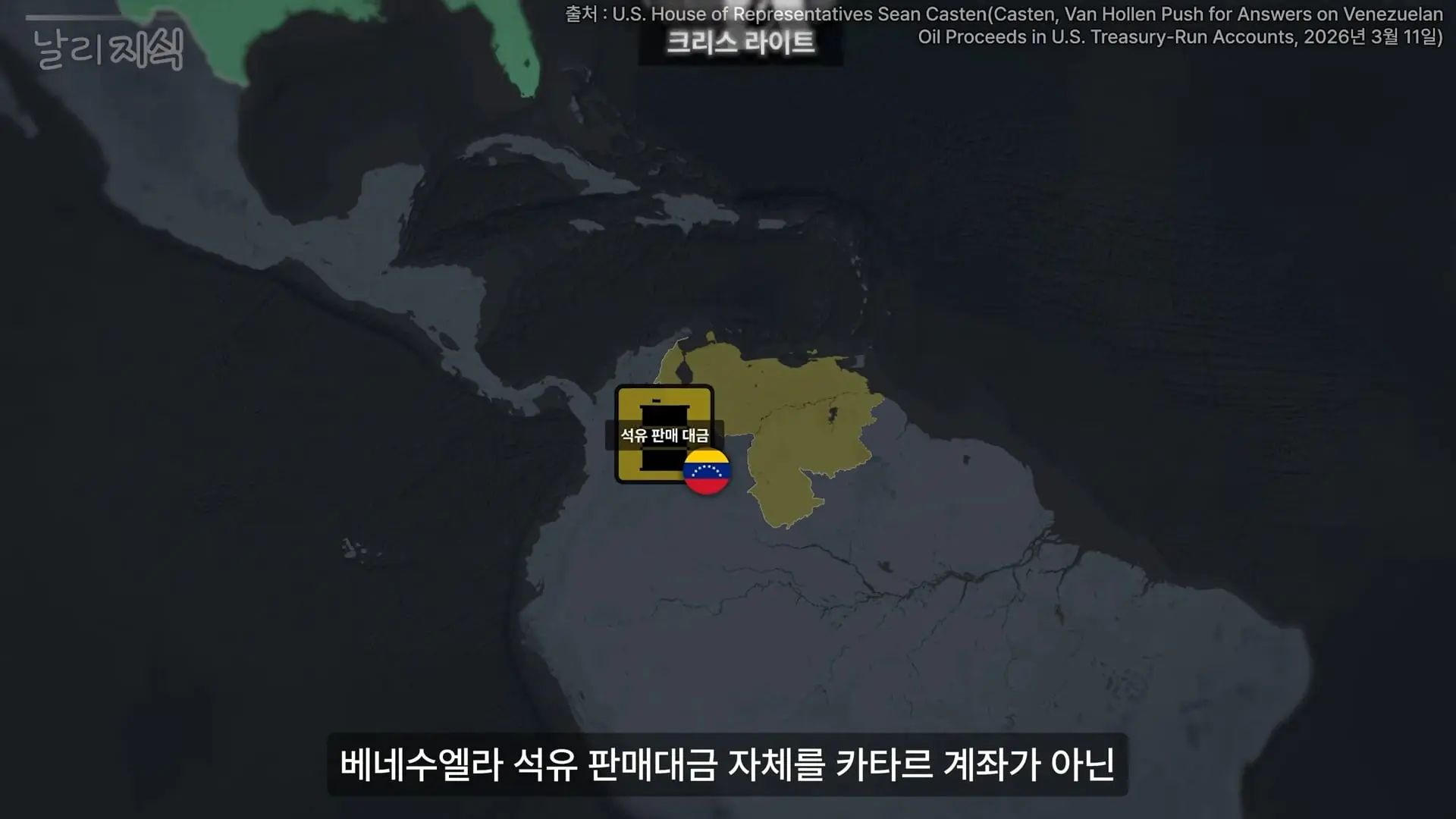 날리지식 - 추적되지 않는 트럼프의 130억 달러(7).jpg