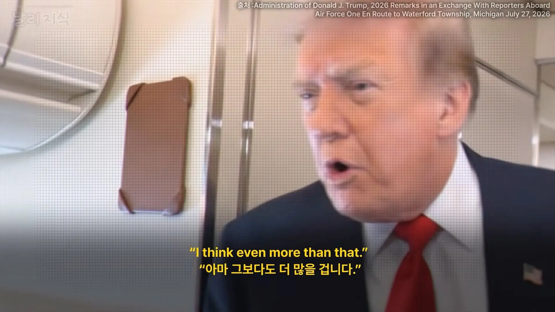 날리지식 - 추적되지 않는 트럼프의 130억 달러(3).jpg