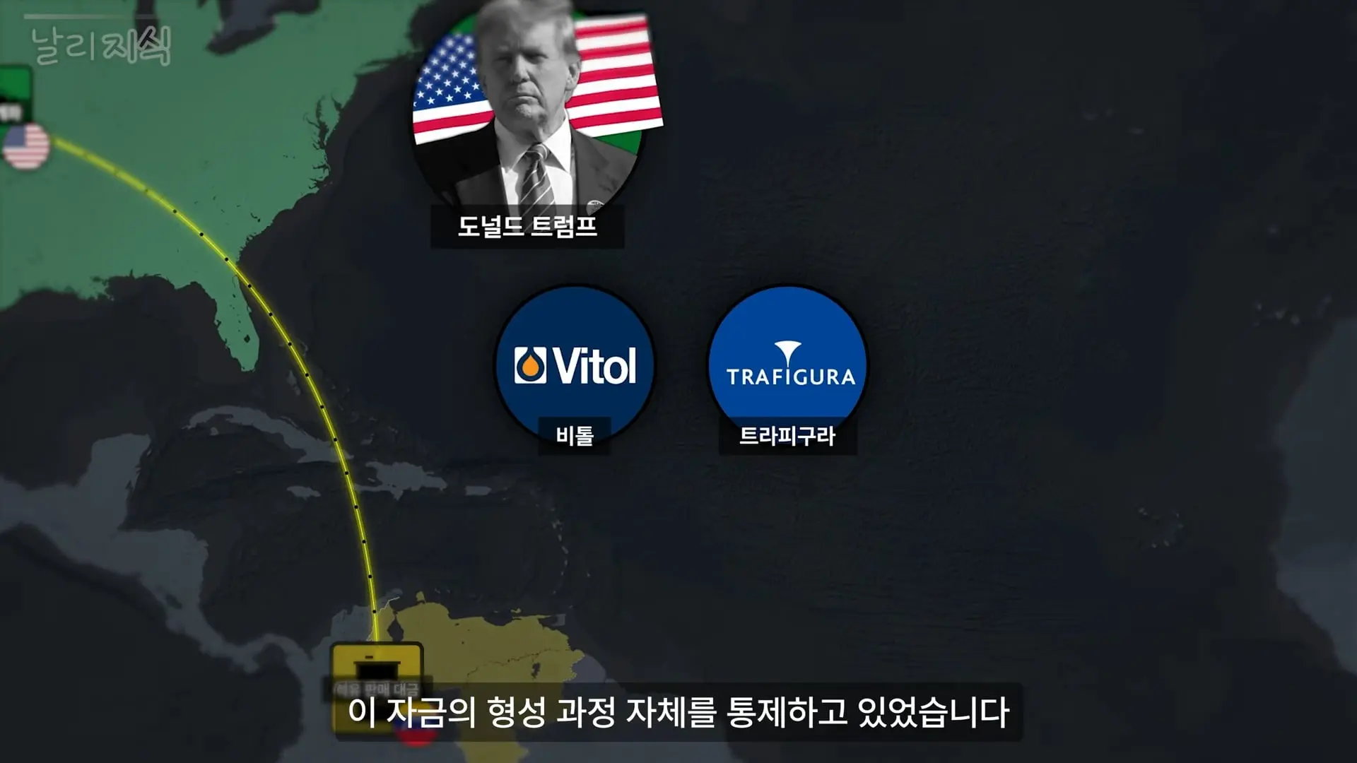 날리지식 - 추적되지 않는 트럼프의 130억 달러(19).jpg