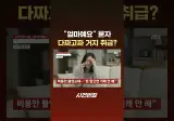 거격, 비용을 물어보면 안되는 이유