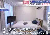 일본 신주쿠 에어비앤비 퇴출 선언.jpg