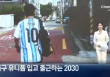 요즘 2030 세대들의 출근룩