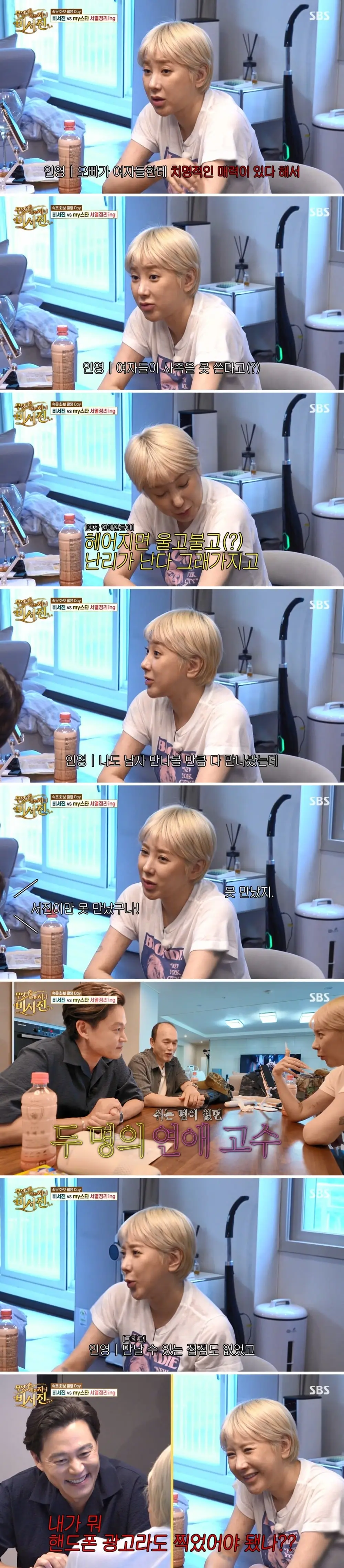 무엇이든 해줄지니 - 비서진.E03.260911.720p-NEXT.mp4_20260912_225006.479-down.jpg