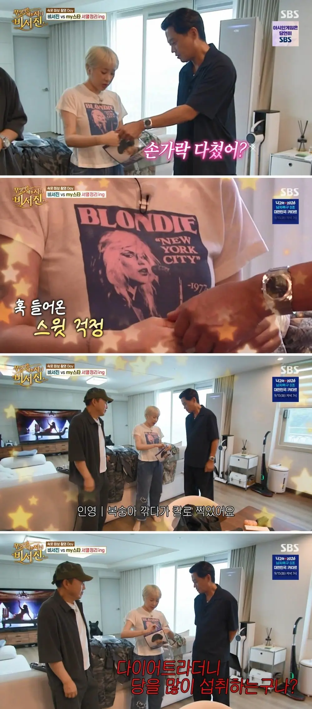 무엇이든 해줄지니 - 비서진.E03.260911.720p-NEXT.mp4_20260912_225458.990-down.jpg