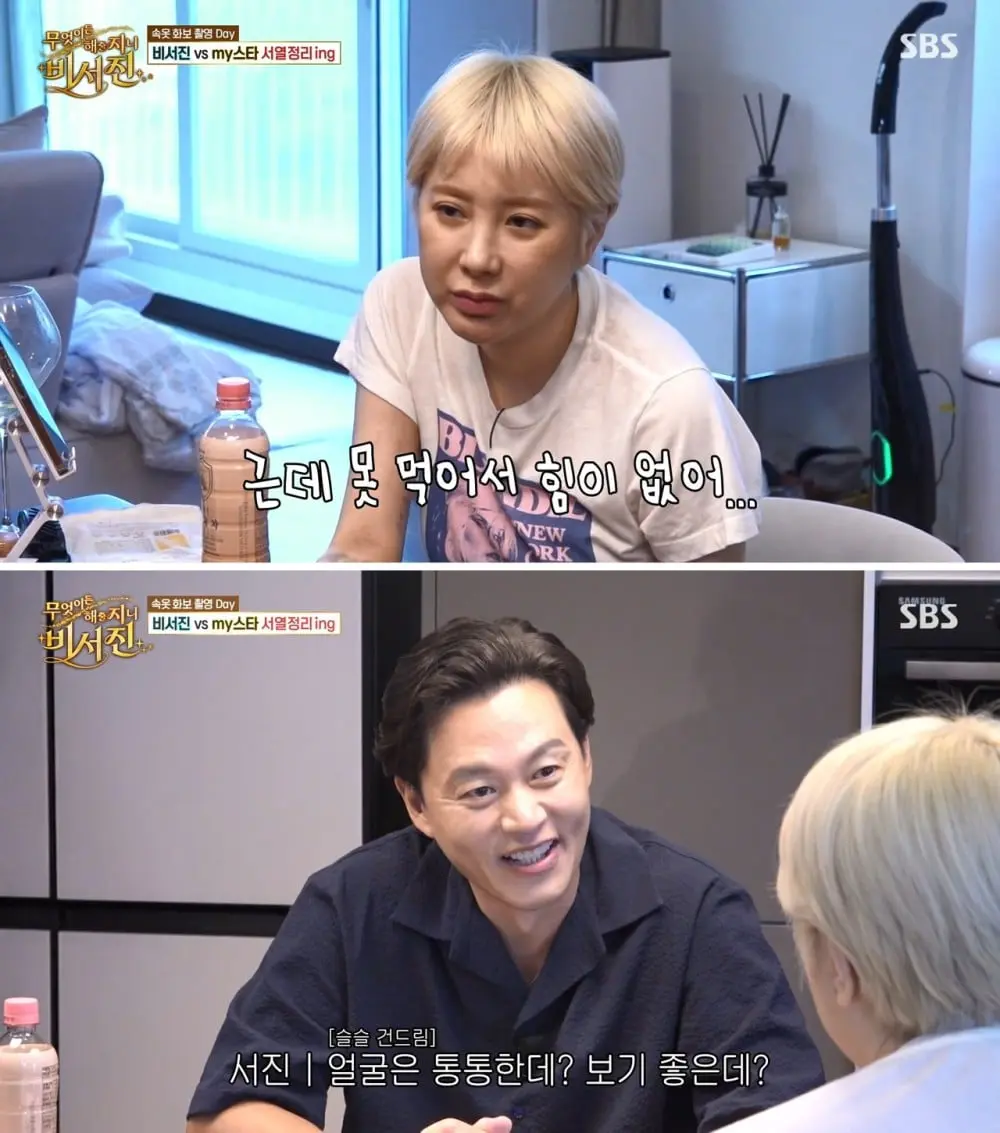 무엇이든 해줄지니 - 비서진.E03.260911.720p-NEXT.mp4_20260912_225152.910-down.jpg