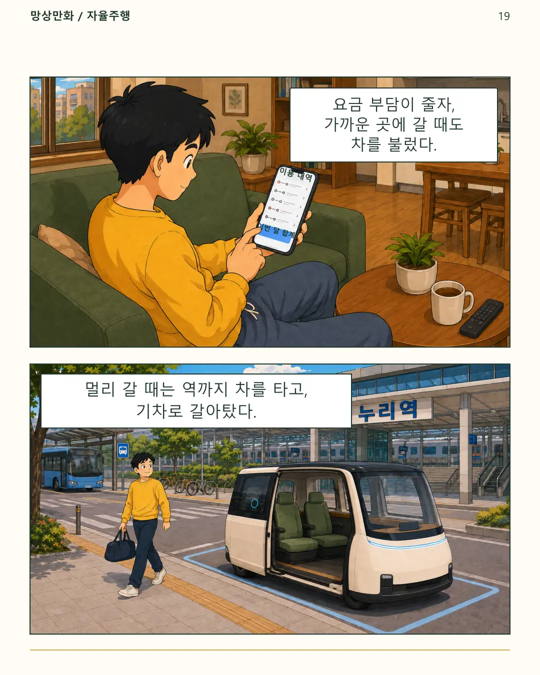 19-가까운곳도먼곳도.png