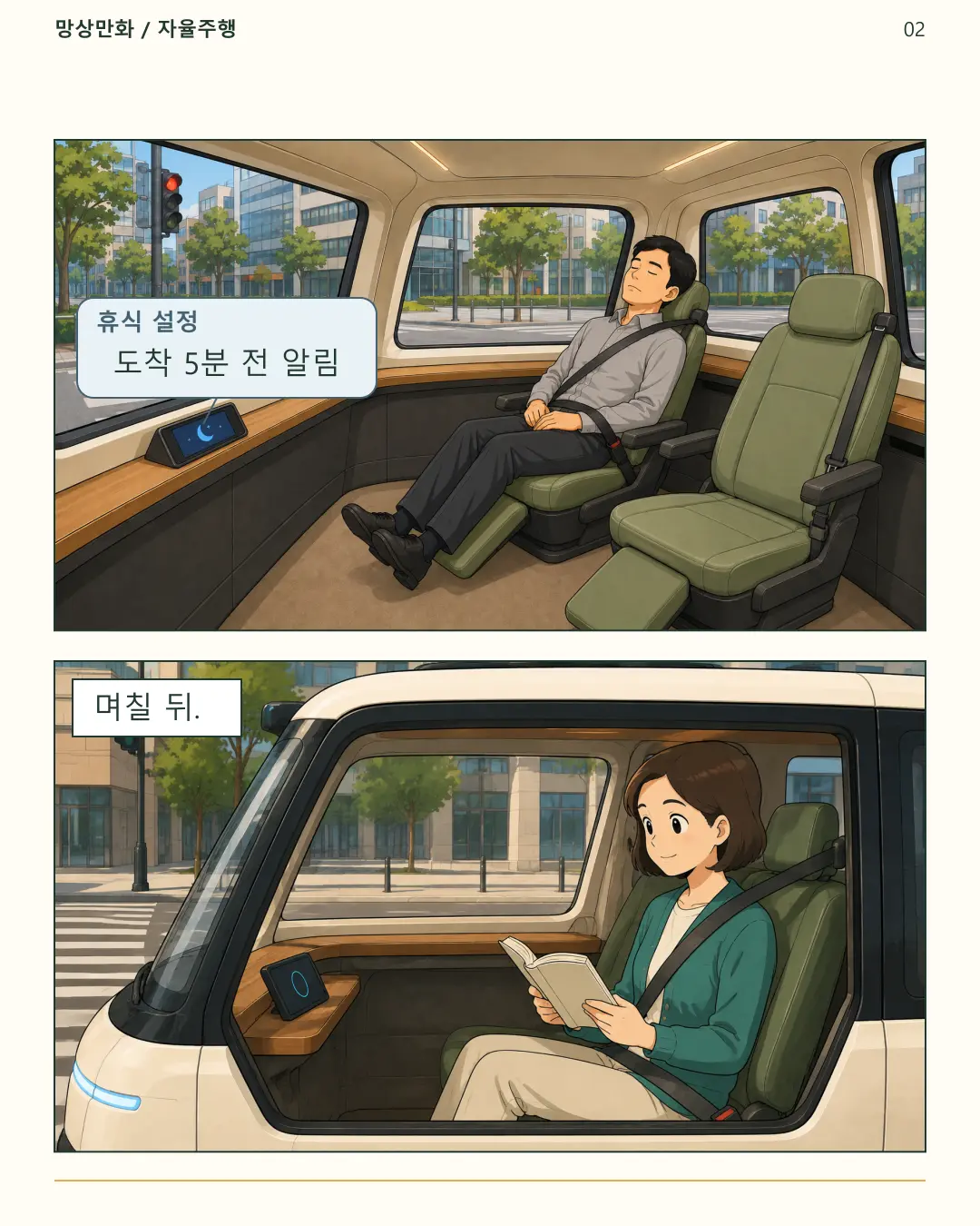 02-자는사람읽는사람.png