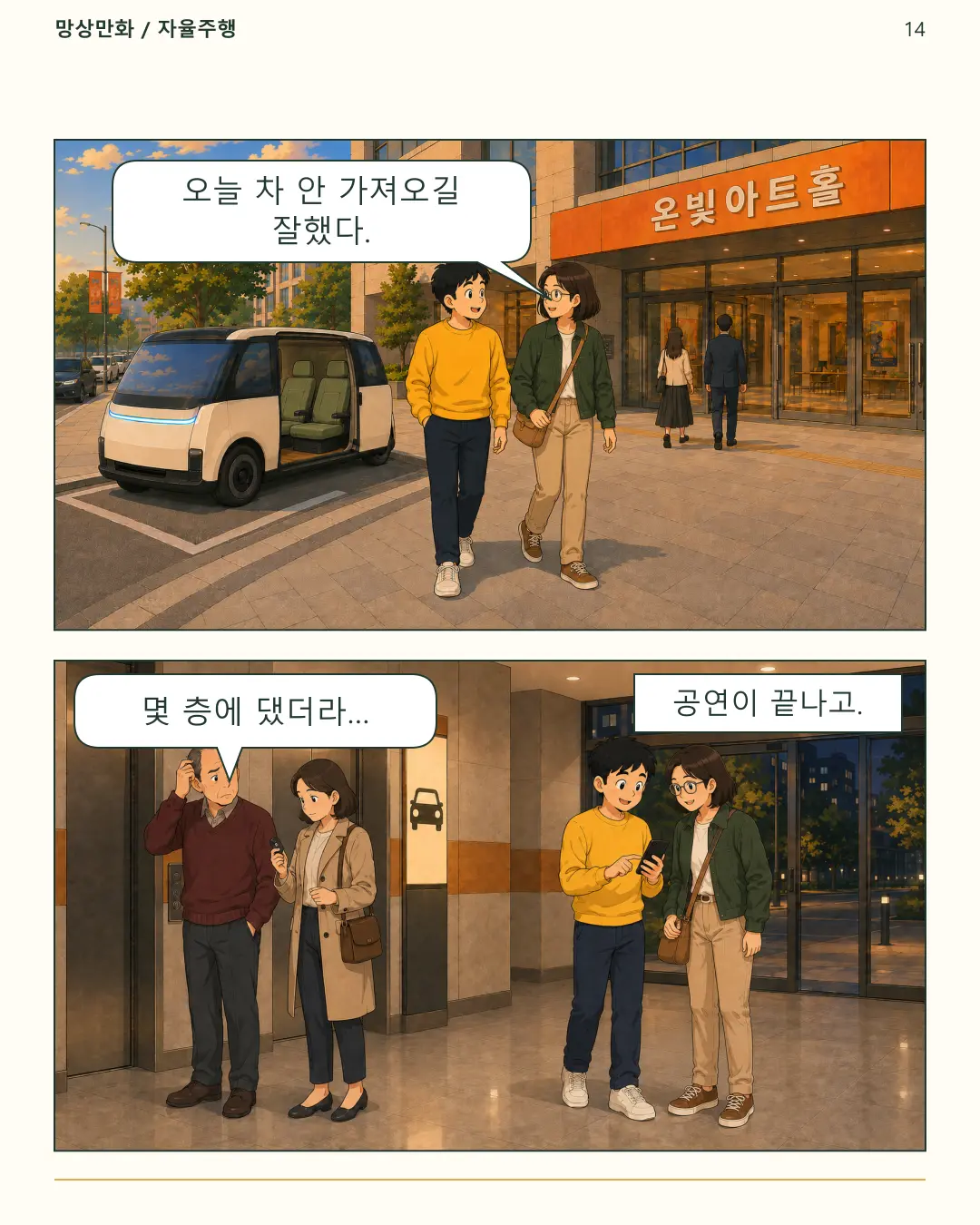 14-주차걱정없는하루.png