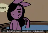 목욕에 진심이었던 고려인들
