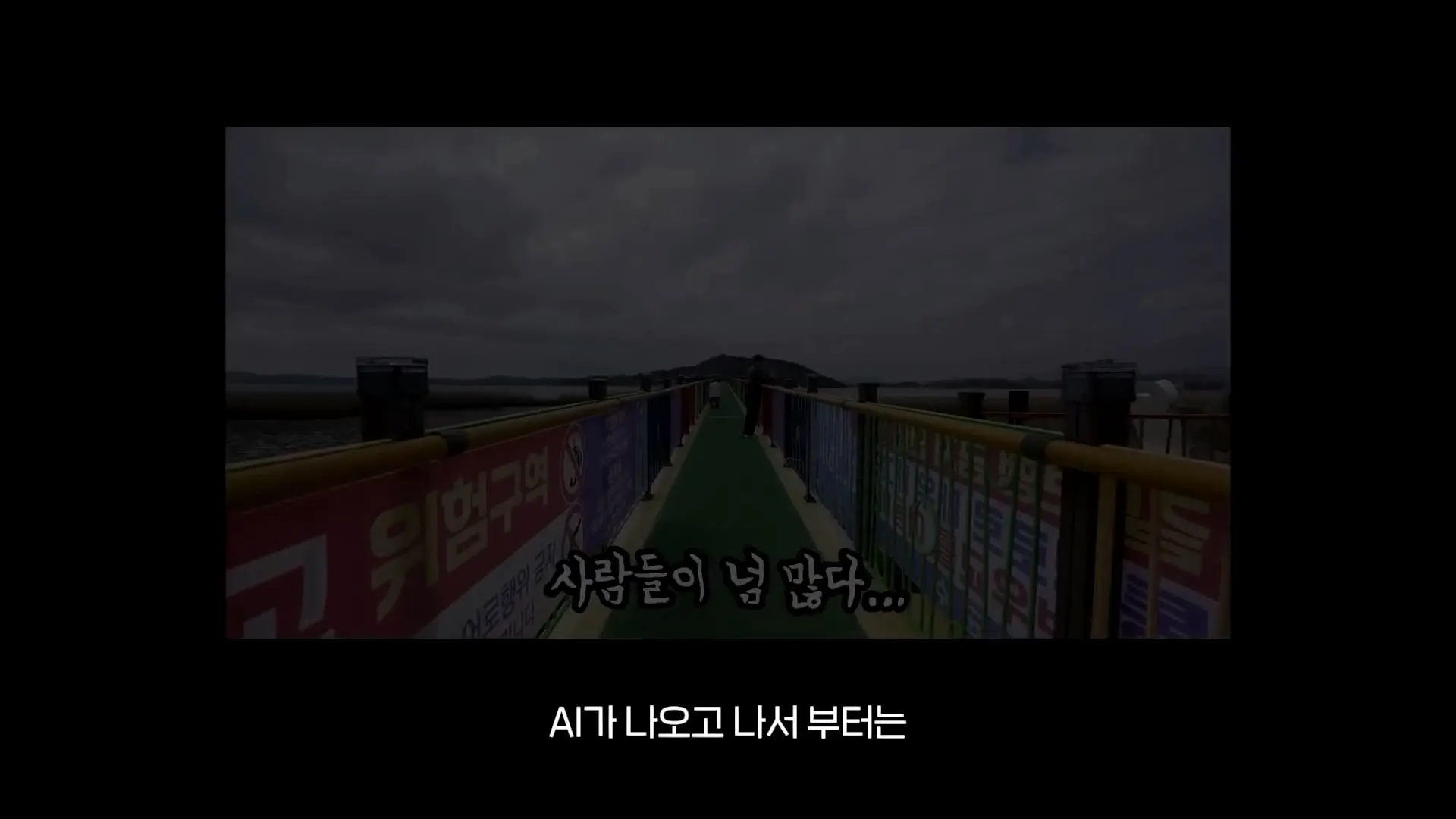 AI 때문에 영상 업계, 진짜 망하고 있을까_ 현업자 11명에게 물었습니다_20260912_223536.612.jpg