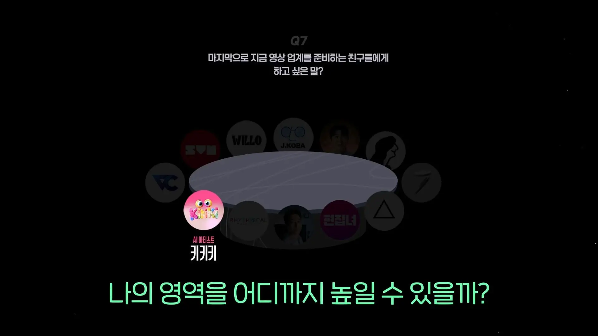 AI 때문에 영상 업계, 진짜 망하고 있을까_ 현업자 11명에게 물었습니다_20260912_224749.109.jpg