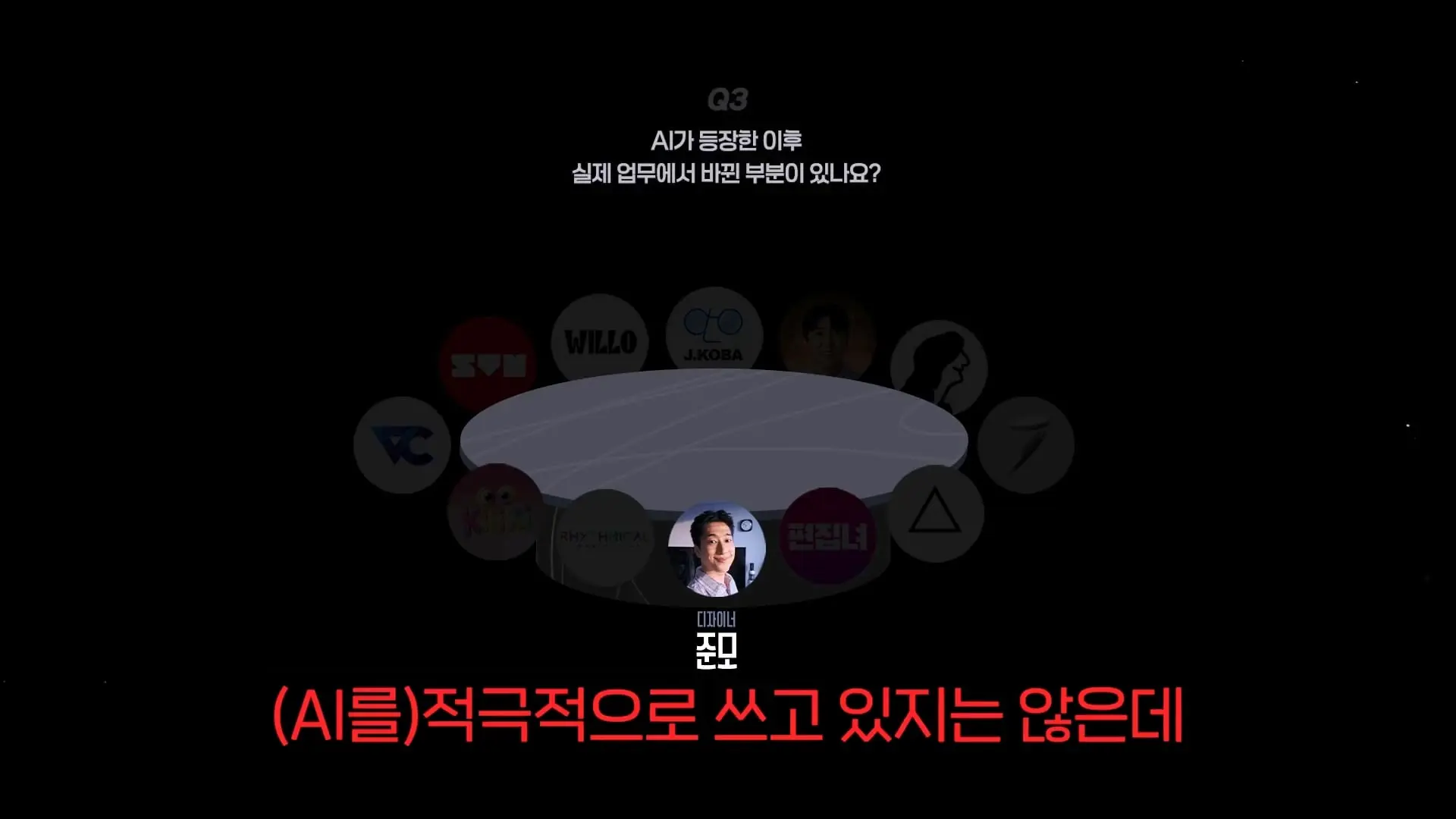 AI 때문에 영상 업계, 진짜 망하고 있을까_ 현업자 11명에게 물었습니다_20260912_224403.522.jpg