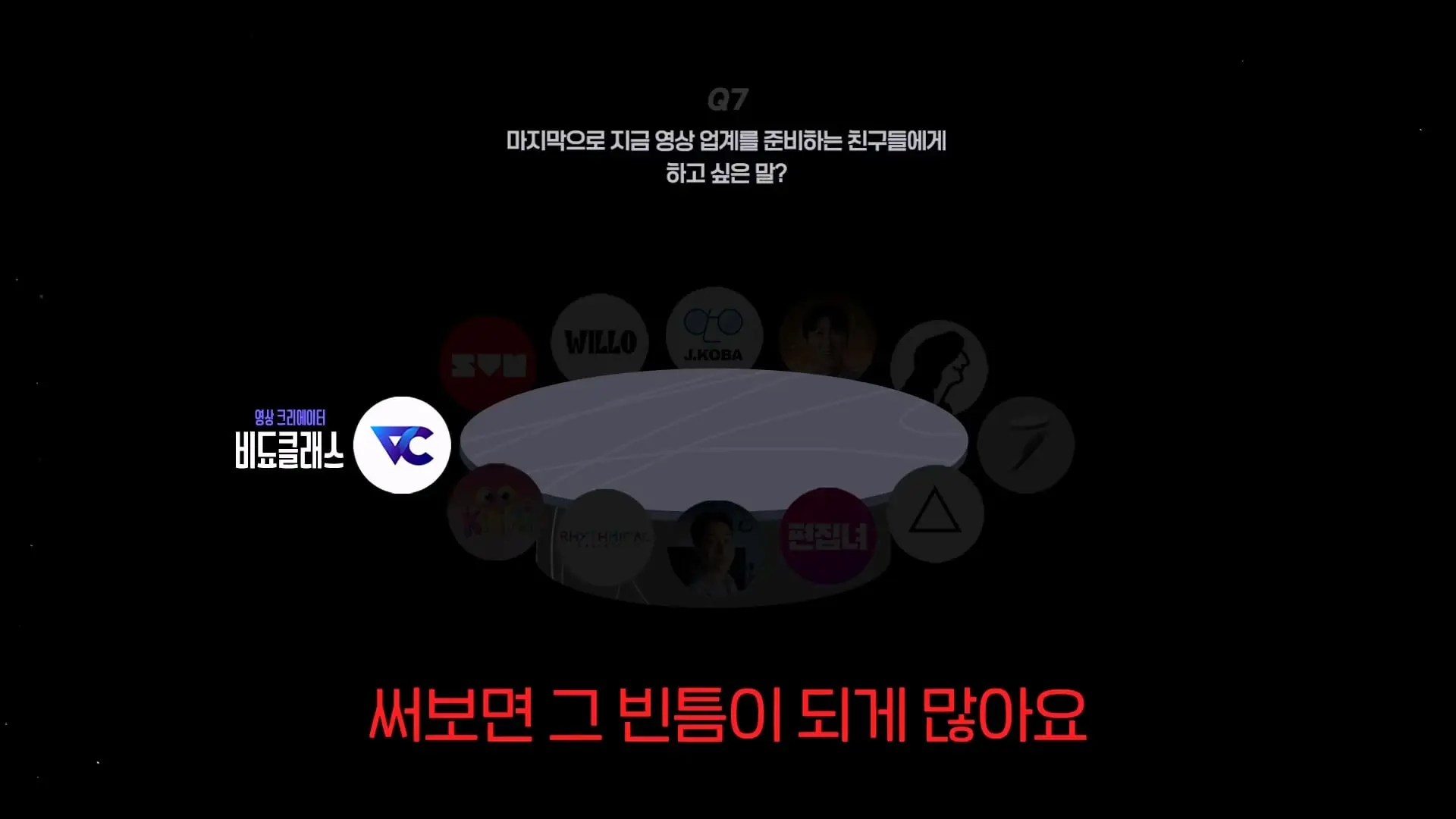 AI 때문에 영상 업계, 진짜 망하고 있을까_ 현업자 11명에게 물었습니다_20260912_224740.028.jpg