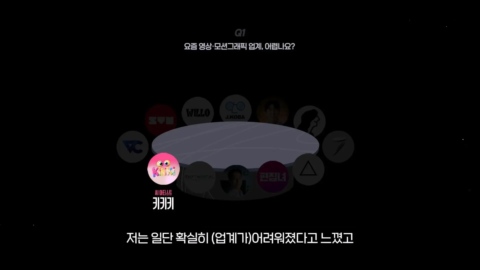 AI 때문에 영상 업계, 진짜 망하고 있을까_ 현업자 11명에게 물었습니다_20260912_222654.597.jpg