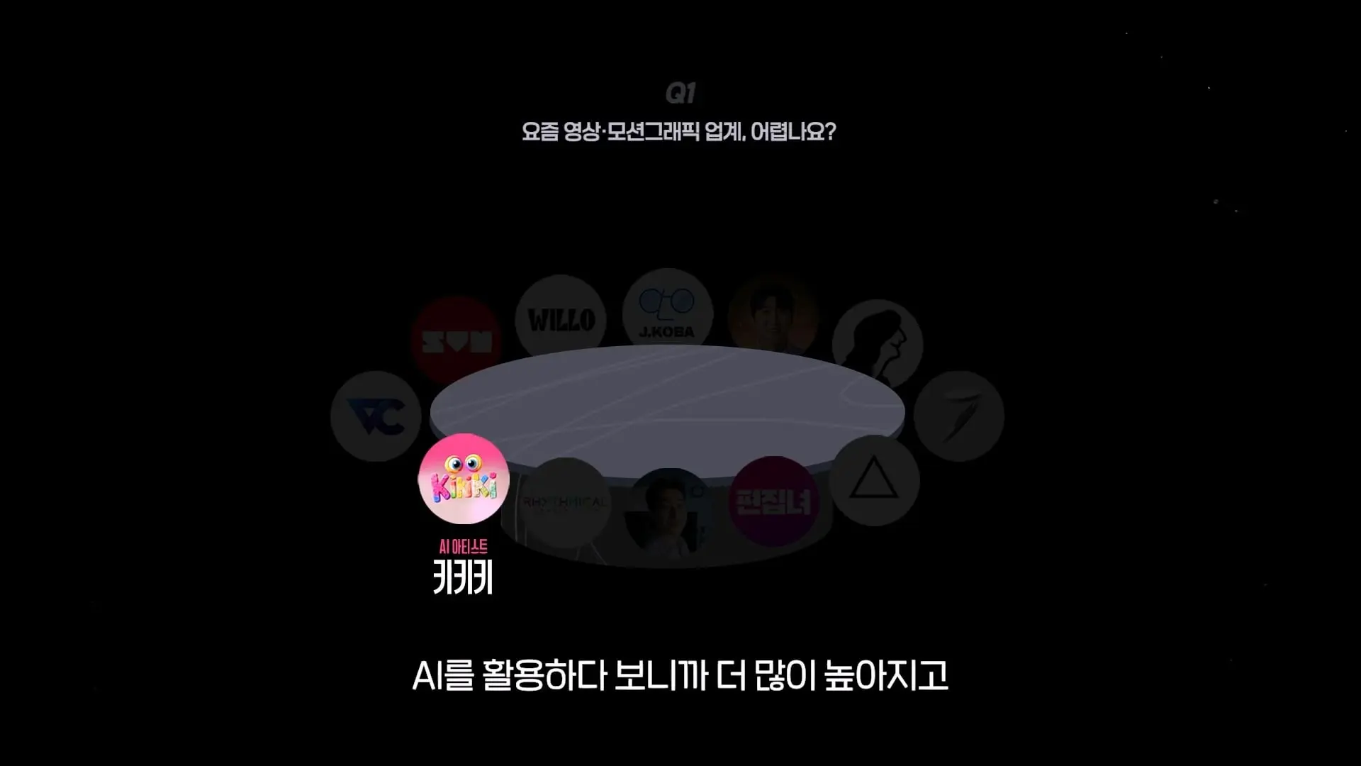 AI 때문에 영상 업계, 진짜 망하고 있을까_ 현업자 11명에게 물었습니다_20260912_222811.702.jpg