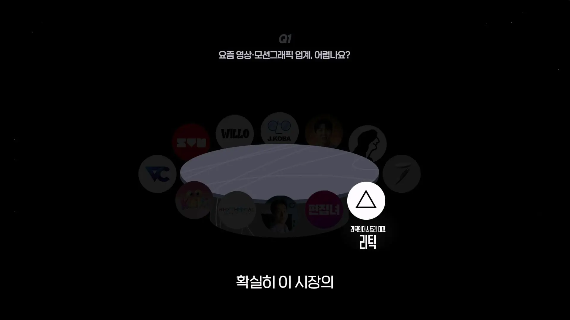 AI 때문에 영상 업계, 진짜 망하고 있을까_ 현업자 11명에게 물었습니다_20260912_222217.440.jpg