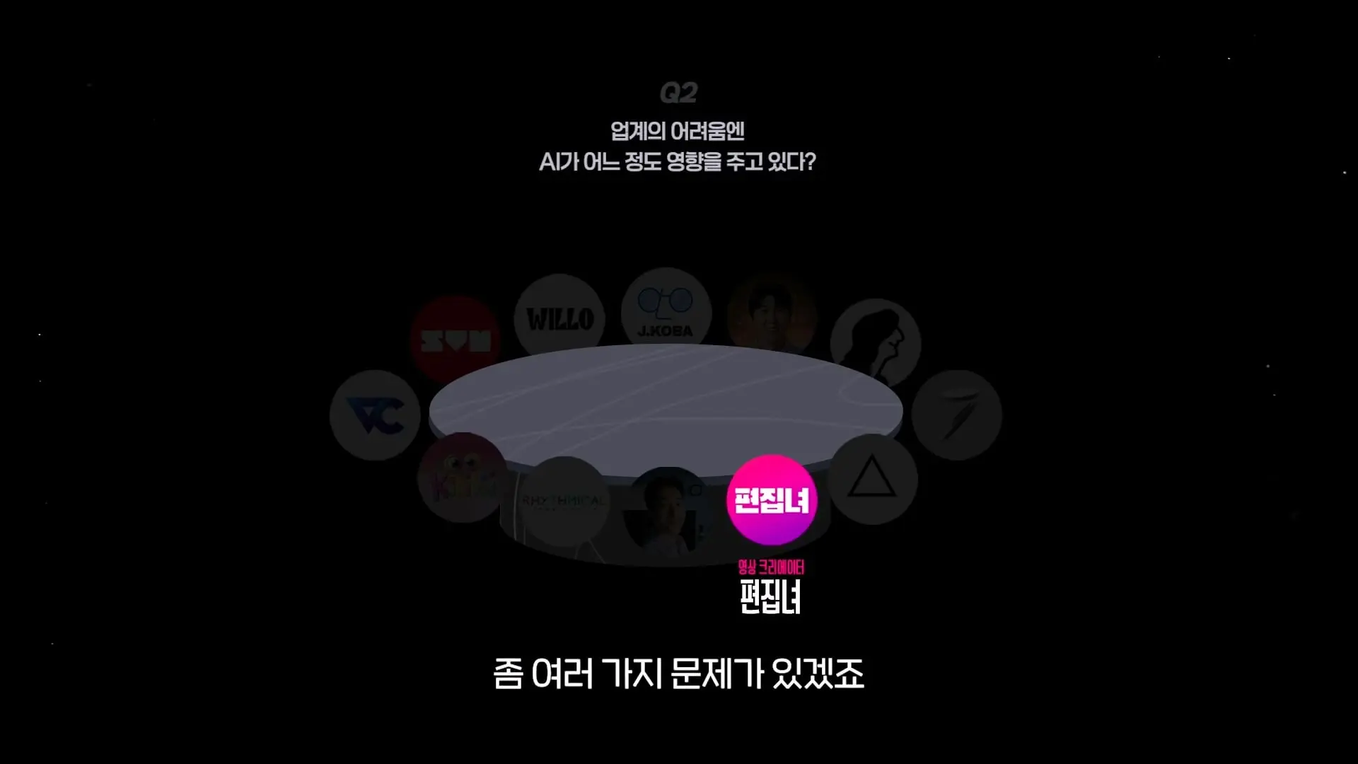 AI 때문에 영상 업계, 진짜 망하고 있을까_ 현업자 11명에게 물었습니다_20260912_223422.682.jpg