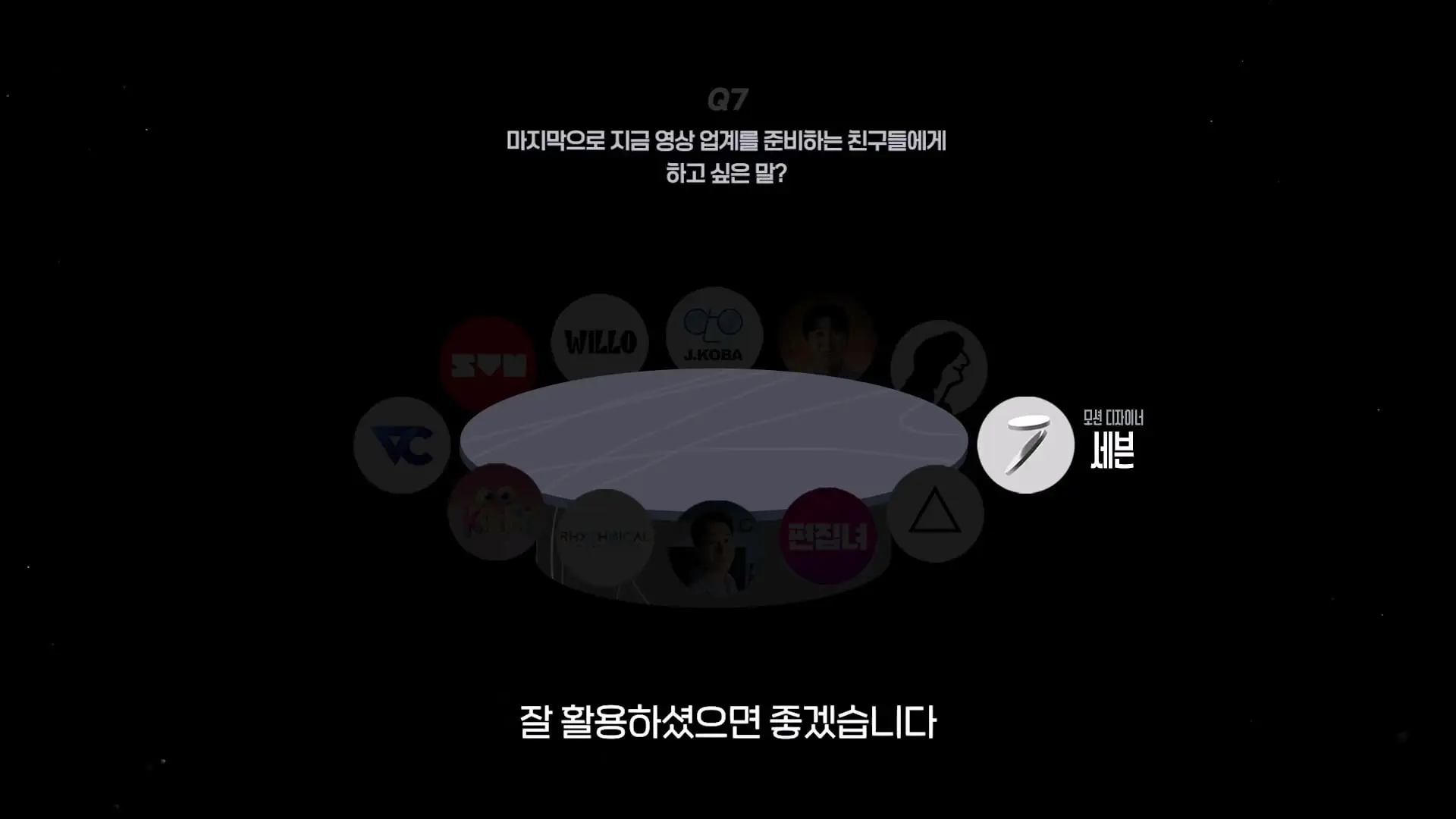 AI 때문에 영상 업계, 진짜 망하고 있을까_ 현업자 11명에게 물었습니다_20260912_224730.076.jpg