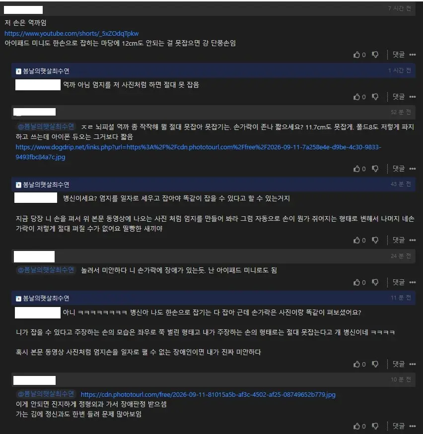 병신새끼.jpg