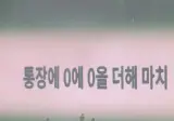 코르티스의 가사 논란(?)에 대하여