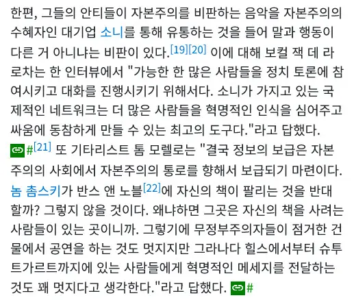 [라디오가가] 코르티스의 &amp;quot;한로로&amp;quot; 가사 논란에 대하여