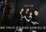 임요환 가족사진 촬영날
