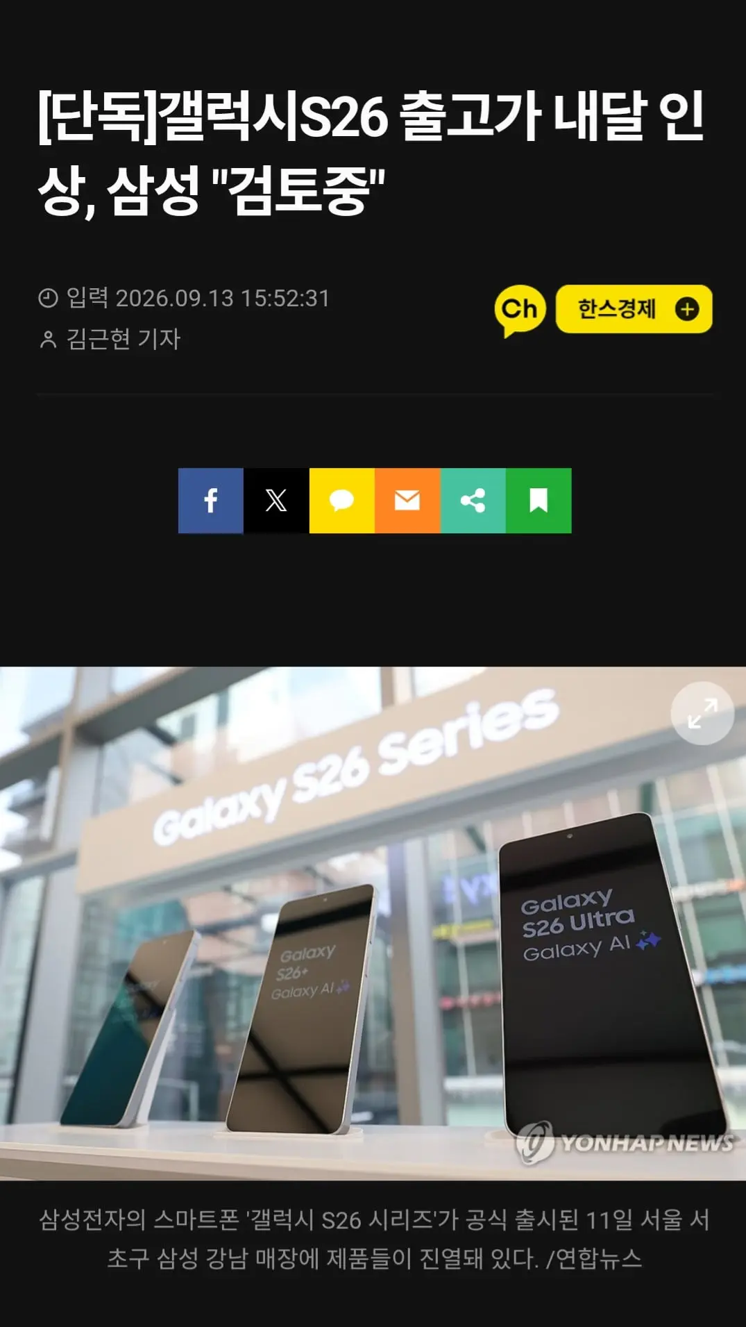 Screenshot_20260913_171419_Chrome Beta.jpg