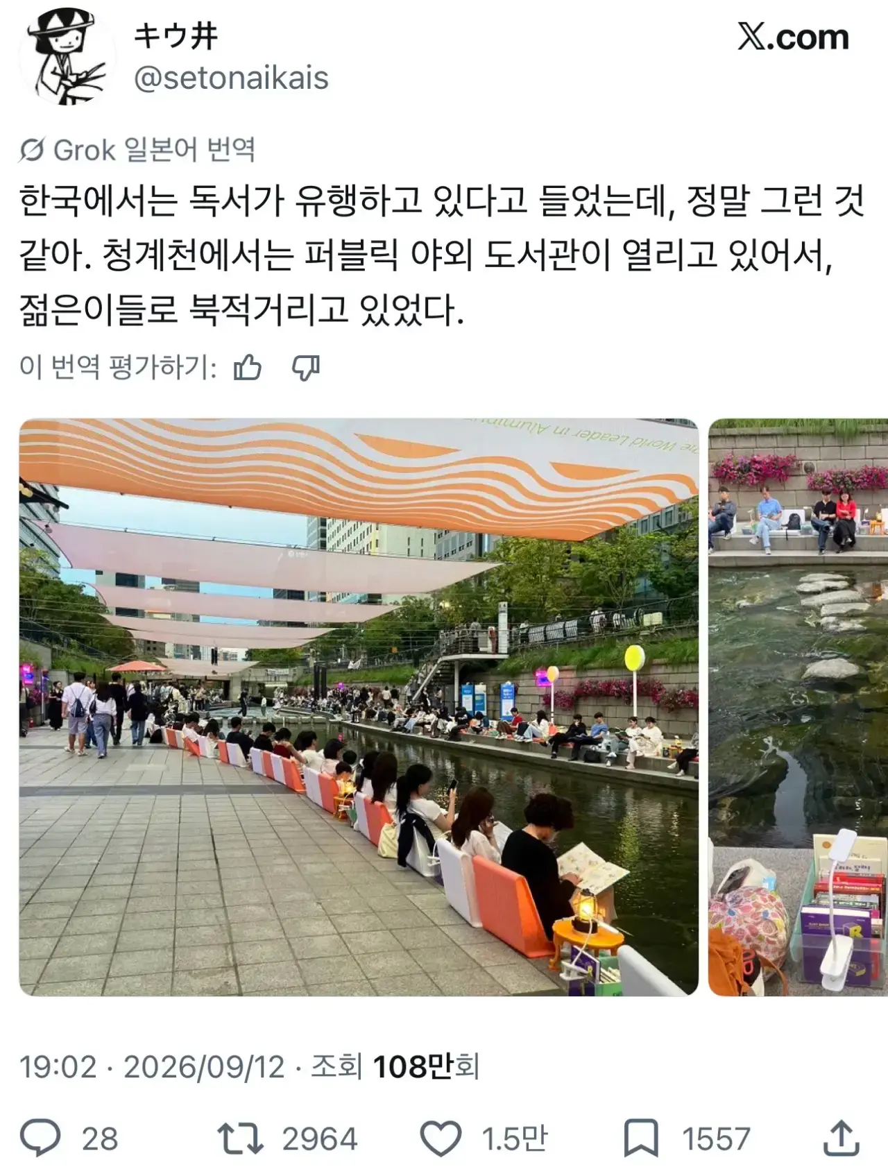 IMG_5633.webp 한국에서는 독서가 유행하고 있다고 들었는데, 정말 그런 것 같아
