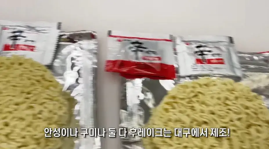 bandicam 2026-09-13 17-09-20-106.jpg '구미공장에서 만든 신라면이 더 맛있다'는 인터넷 소문을 검증해본 유튜버ㅎㄷㄷㄷㄷ