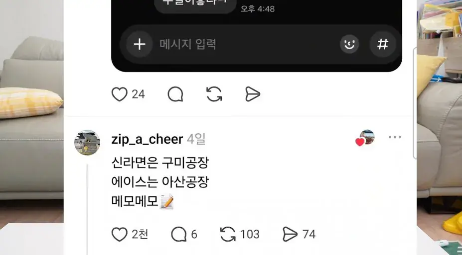 bandicam 2026-09-13 17-08-29-422.jpg '구미공장에서 만든 신라면이 더 맛있다'는 인터넷 소문을 검증해본 유튜버ㅎㄷㄷㄷㄷ